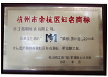 知名商標(biāo) 知名商標(biāo)