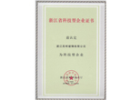 科技型企業(yè) 科技型企業(yè)